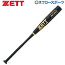 ゼット ZETT 中学硬式バット 84cm 810g平均 アンドロイド2 カーボン 中学硬式野球バッ