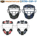 【S】ゼット ZETT 防具 プロステイタス 軟式 野球用 ...