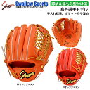 【あす楽対応】 送料無料 久保田スラッガー 硬式グローブ 内野手 硬式 グラブ セカンド・ショート用 内野 (湯もみ型付け済) KSG-T1KZ 鳥谷 選手 野球部 高校野球 硬式野球 硬式グラブ 大人 野球用品 スワロースポーツ