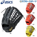 【あす楽対応】 送料無料 アシックス ベースボール ASICS 硬式 グローブ グラブ ゴー