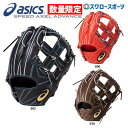 【あす楽対応】 送料無料 アシックス ベースボール ASICS 硬式 グローブ グラブ ゴー