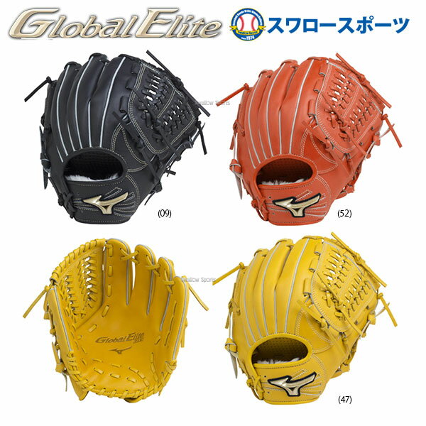 少年野球 グローブ 少年軟式グローブ ミズノ グローバルエリートRG Hselection02 オールラウンド用 Mサイズ 1AJGY18310 J号球 軟式野球 野球用品 スワロースポーツ ジュニア 少年野球 軟式 グラブの画像