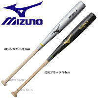 ミズノ 木製 トレーニングバット バット Vコング02 W 1CJWT17683 木製バット 野球部 野球用品 スワロースポーツの画像