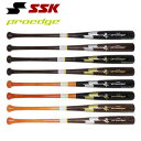 【あす楽対応】 SSK エスエスケイ プロエッジ proedge 硬式木製バット BFJマーク入 メ