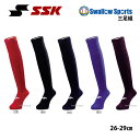 SSK エスエスケイ 3足組 カラーソックス 26-29cm...