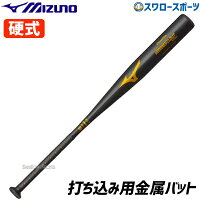 ミズノ MIZUNO バット 硬式 金属 HAMMER CLOUT 1050 1CJMH20084 金属バット 硬式バット 部活 野球部 高校野球 野球用品 スワロースポーツの画像