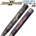 【あす楽対応】 送料無料 ミズノ 限定 ソフトボール バット 3号 ゴムボール ビヨンド