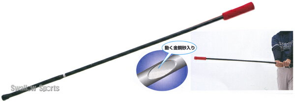 ユニックス 体幹トレーニングバット Flex-pole BX74-96