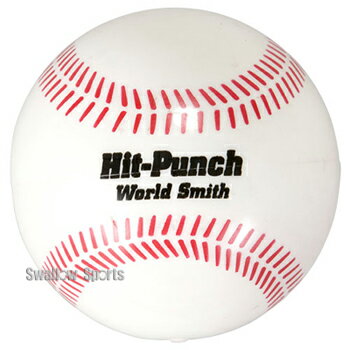 ユニックス トレーニング用ボール 重打撃ボールHIT-PUNCH 300g BX77-01