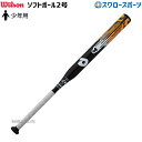 \10/25限定ポイント最大20倍/ウィルソン wilson ソフトボール用 バット 2号 ディマリニ ディスタンス ゴム ジュニア 少年 WTDXJSTDJ ソフト バット 野球用品 スワロースポーツ 少年野球 ウイルソン