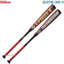 \10/25限定ポイント最大20倍/ウィルソン wilson 軟式 複合 バット ディマリニ ケーポイント H&H 一般軟式用 コンポジット製 WTDXJRTKL ウレタン 野球用品 スワロースポーツ ウイルソン