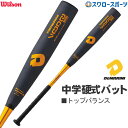 ウィルソンソフトボール バットの激安通販はスポーツ アウトドアの杜