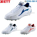 ゼット ZETT 金具 野球スパイク グランドジャック CR 埋込み BSR2297 ゼット 野球スパイク 野球部 野球用品 スワロースポーツ
