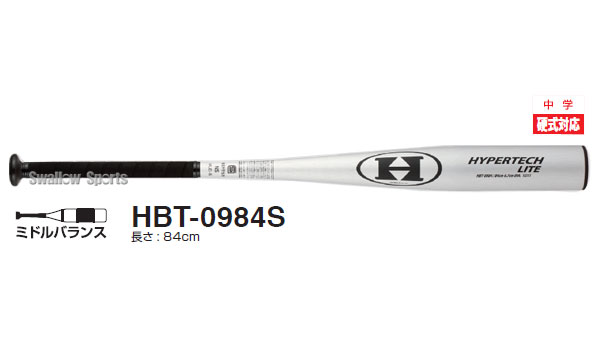 ハイゴールド 中学硬式バット ハイパーテックライト HBT-0984Sハイパーテックライトシリーズに中学硬式新登場！