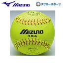 \10/25限定ポイント最大20倍/ミズノ ソフトボール用 練習球 2OS-45400*1ダース12個 野球部 部活 野球用品 スワロースポーツ