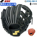 【1月20日全品ポイント5倍】 SSK エスエスケイ 少年用 少年野球 軟式グローブ グラブ ウィンドリーム オールラウンド用 WDJ1100 野球用品 スワロースポーツ 小学生