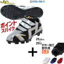 【タフトー加工込み/代引、後払い不可】送料無料 ハタケヤマ 野球 スパイク 樹脂底 ポイント スタッド 3本ベルト KT-SP21B HATAKEYAMA クリスマスプレゼント 野球用品 スワロースポーツ