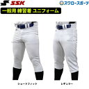 【あす楽対応】 送料無料 50％OFF SSK エスエスケイ 野球 ユニフォームパンツ PUP005 