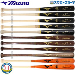 ＼1日(水)ポイント5倍／ ミズノ MIZUNO ミズノ プロフェッショナル 硬式 木製バット 大人 メイプル 84cm 890g平均 1CJWH175 硬式用 硬式バット 木製バット 高校野球 野球部 部活 野球用品 スワロースポーツ