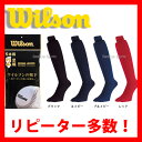 【あす楽対応】 ウィルソン カラーソックス 5本指2足組 WTAKA100 ウエア ウェア ソックス wilson ★psc 【Sale】 靴下 野球用品 スワロースポーツ