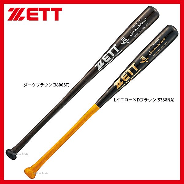 【あす楽対応】 ゼット ZETT 限定 硬式木製バット BFJマーク入 84cm 900g平均 スペシャルセレクトモデル BWT15884 アオダモ 硬式用 木製バット 甲子園 合宿 野球部 野球用品 スワロースポーツ