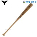 ヤナセ 硬式木製バット Yバット 北米アッシュ セミトップバ...