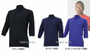 【あす楽対応】 オンヨネ ハイグレーター ハイネック 七分袖 アンダーシャツ OKJ95757 ウエア ウェア アンダーシャツ 【Sale】 ■TRZ 野球用品 スワロースポーツ ■kyu ■krs