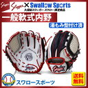 【あす楽対応】 久保田スラッガー スワロー限定 オ