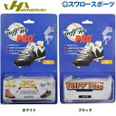 【あす楽対応】 ハタケヤマ HATAKEYAMA タフトープロ 塗りP TPRO 野球部 野球用品 スワロースポーツ