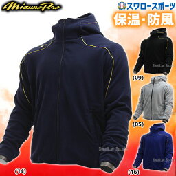 ＼25日(木)全品ポイント10倍／ 野球 ミズノ MIZUNO ウェア ウエア フリース <strong>パーカー</strong> ミズノプロ 防寒 防風 保温 12JE9K24アウトレット クリアランス 在庫処分 野球部 練習 トレーニング 自主練 秋用 冬用 秋冬 野球用品 <strong>スワロースポーツ</strong>