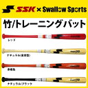 【あす楽対応】 SSK エスエスケイ スワロー限定