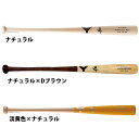 ヤナセ 硬式 木製バット メイプル トップバランス BFJマーク入り YCM-802 ★nykb バット 硬式用 木製バット 野球用品 スワロースポーツ