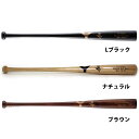 ヤナセ 硬式 木製 バット メイプル セミトップバランス BFJマーク入り YCM-001 ★nykb バット 硬式用 木製バット 野球用品 スワロースポーツ ☆hqkb