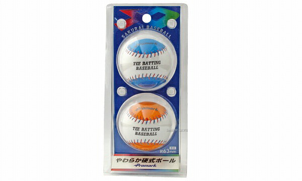 プロマーク やわらか硬式ボール 2個入 LB-131N ボール 硬式 Promark 甲子園 合宿 野球部 野球用品 スワロースポーツ