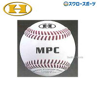 ハイゴールド 硬式 MPC ボール 練習球 ※ダース販売(12個入) BB-MPC 野球部 高校野球 硬式野球 部活 野球用品 スワロースポーツの画像