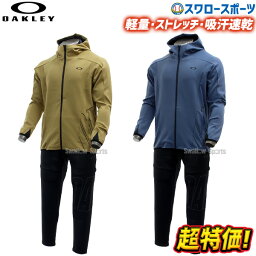 ＼25日(木)全品ポイント10倍／ オークリー 野球 上下セット トレーニング ウェア ウエア 長袖 大人 一般 <strong>パーカー</strong> ジャケット FOA404107-FOA404202 アウトレット クリアランス 在庫処分 OAKLEY 野球用品 <strong>スワロースポーツ</strong>