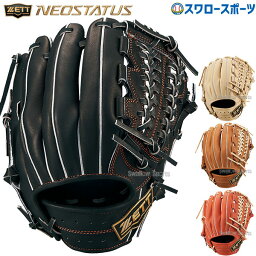 野球 ゼット 限定 <strong>硬式グローブ</strong> 高校野球対応 グラブ ネオステイタス VLシリーズ 内野手用 <strong>オールラウンド</strong>用 BPGB12430N ZETT 野球用品 スワロースポーツ