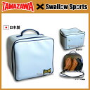 【あす楽対応】 玉澤 タマザワ グラブケース スワロー限定 TZ-GC2 ksebg ■bgs ★skb 野球用品 スワロースポーツ ■tmbg