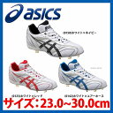 アシックス ベースボール ASICS 樹脂底 金具 スパイク SPEEDLUSTER スピードラスター