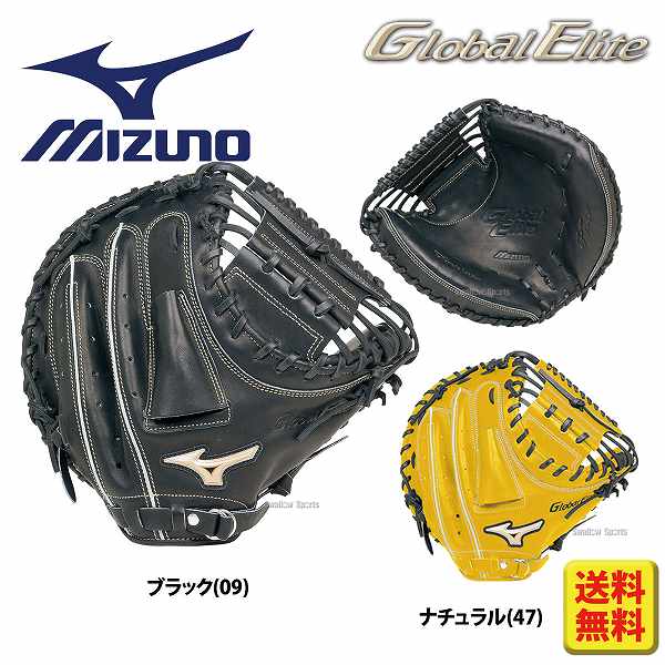 【あす楽対応】 送料無料 ミズノ 硬式 キャッチャーミット 捕手用 G True 1AJCH16200 甲子園 合宿 野球部 野球用品 スワロースポーツ