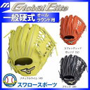 送料無料 ミズノ 硬式 グラブ グローバルエリート Hselection01 オールラウンド用 1AJ
