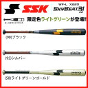 SSK エスエスケイ スカイビート硬式用 金属製バ