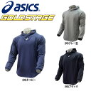 【あす楽対応】 アシックス ベースボール 限定 フィールド パーカー ゴールドステージ BAW206 ウエア ウェア asics ■smw ランニング ウォーキング ジョギング 運動 スポカジ 野球用品 スワロースポーツ ■TRZ 【SALE】■saj WPR ■atw