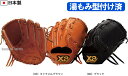 【あす楽対応】 ザナックス 硬式 グラブ トラストエックス 投手用 (湯もみ型付け済) BHG-12015KZ ★ykg グローブ 硬式 ピッチャー用 Xanax 野球用品 スワロースポーツ ★xtt