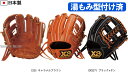 【あす楽対応】 ザナックス 硬式 グラブ トラストエックス 内野手用 (湯もみ型付け済) BHG-52415KZ ★ykg グローブ 硬式 内野手用 Xanax ■TRZ 野球用品 スワロースポーツ ★xtt