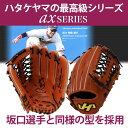 【あす楽対応】 ハタケヤマ HATAKEYAMA 硬式 グラブ 外野手用 AX-079F グローブ 硬式 外野手用 keg 野球用品 スワロースポーツ ■TRZ kseg