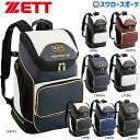 33%OFF ゼット プロステイタス バックパック リュック デイパック ZETT BAP417 バッ