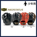 ゼット ZETT 少年 硬式 グラブ ネオステイタス オールラウンド用 BPGB25610 グローブ 硬式 オールラウンド用 ZETT 少年・ジュニア用 野球用品 スワロースポーツ
