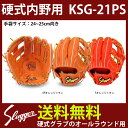 【あす楽対応】 久保田スラッガー 硬式 グラブ セカンド・ショート用 KSG-21PS ◇KG5 グローブ 硬式 内野手用 ∞shg 野球用品 スワロースポーツ