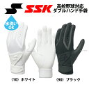 SSK エスエスケイ バッティンググローブ 両手 打者用 手袋 BG3001W バッティンググローブ ssk バッティンググラブ 手袋 野球用品 スワロースポーツ ■kwg GBG 【Sale】